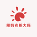 辣妈衣柜大码女装