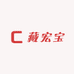 藏宏宝好物