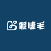 平度市假睫毛严选店