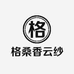 格桑香云纱国风高定