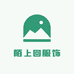 陌上回服饰