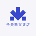 千美斯百货店