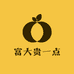 富大贵一点