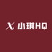 小琪HQ