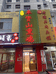 杨记卓资山熏鸡