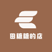田糖糖的店