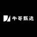 牛哥甄选数码