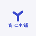育心小铺