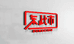 东此木豆浆粉
