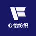 心怡纺织