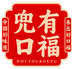 兜有口福养生茶