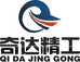 深圳市奇达精工科技有限公司的小店