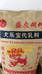 昌黎县承运养殖场的小店个体店