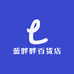 蓝胖胖百货店