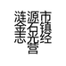 涟源市金石镇志光经营部的小店