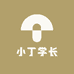 夏阳丁学长