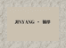 JINYANG锦洋