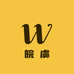 皖虞