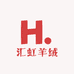 汇虹羊绒