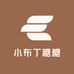 小布丁糖糖