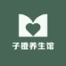 子橙养生馆