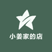 小姜家的店