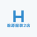 瀚源服装2店