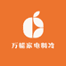 万能家电制冷