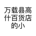 聚优祥阁