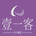 壹一客