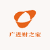 广进财之家