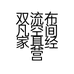 双流布凡空间家具经营部的小店