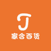 家合百货供应链