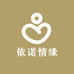 依诺情缘