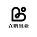 立鹏纸业