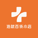 浩就百货小店