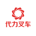 代力叉车