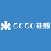 COCO鞋服