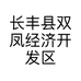 长丰县双凤经济开发区荣恩装饰材料经营部的小店