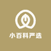 小百科严选