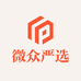 微众严选