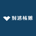 财迷核雕