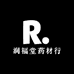 润福堂滋补品