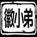 徽小弟生鲜店