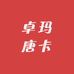 卓玛 唐卡