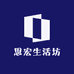 思宏生活坊