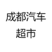 钰华益企业店