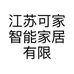 江苏可家智能家居有限公司的小店