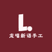 龙喵新语手工微场景DIY