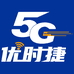 优时捷网上营业厅